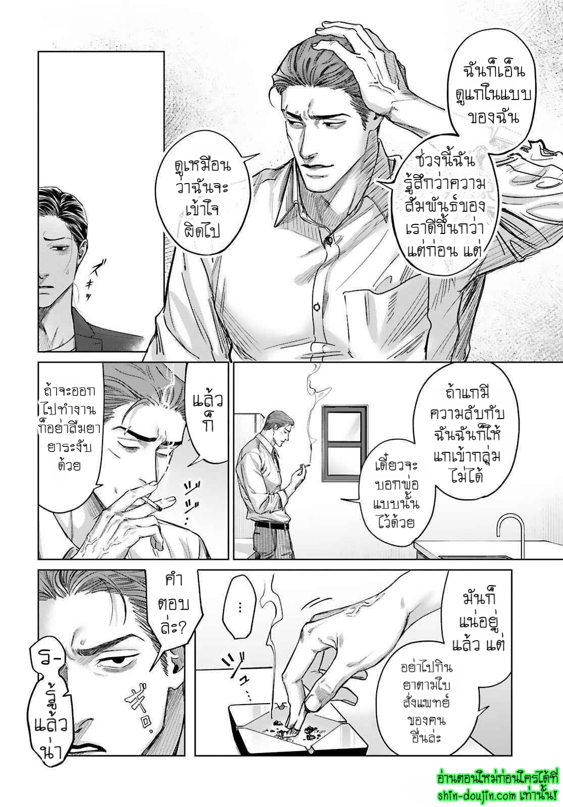 Gokudou Dom Sub Tadashii Gutei no Shitsukekata EP 5